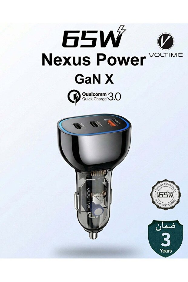 شاحن سيارة 65 واط