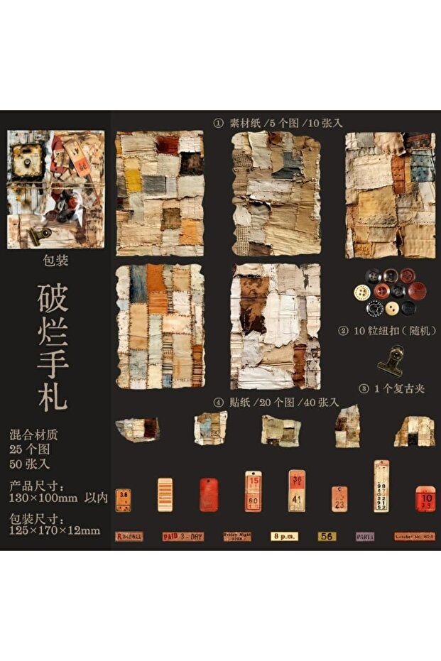 حزمة S24-Junk Journal ذات الطابع العتيق