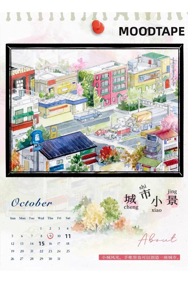 K6-Moodtape 100cm City View Pet Tape