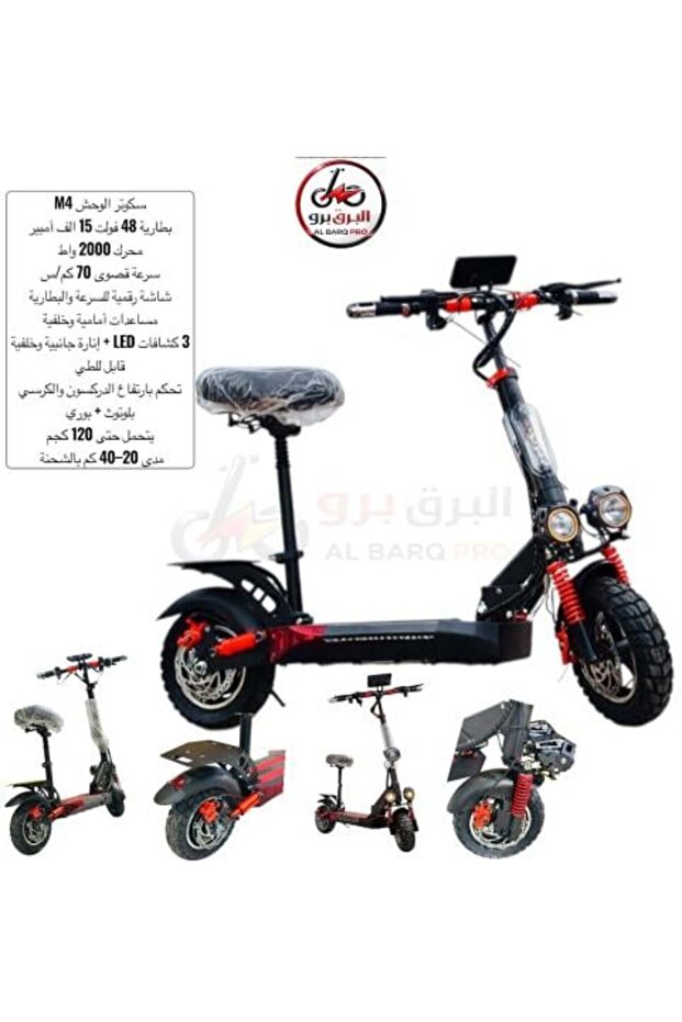 سكوتر مونستر إم 4