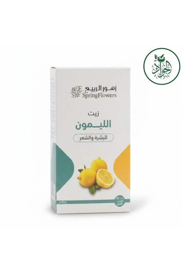 زيت الليمون الطبيعي - 125 مل
