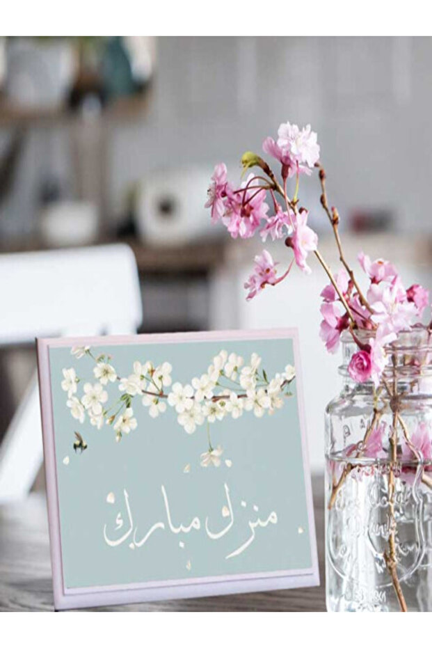 لوحة اهداء بعبارة منزل مبارك