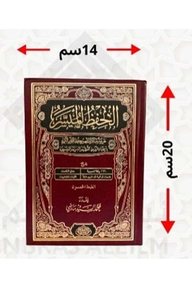 Safekeeping 14*20