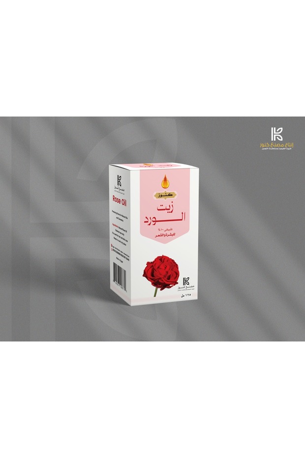 زيت الورد الطبيعي 125مل