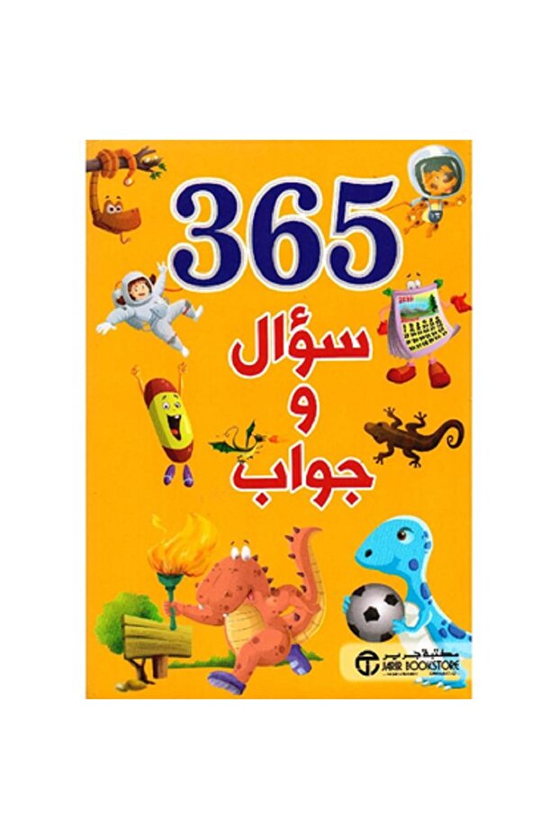 365 سؤال وجواب