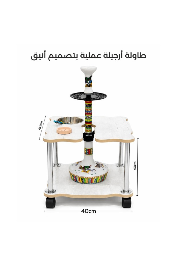 طاولة الأرجيلة الفاخرة – تجربة مختلفة كلياً ✨ - 4