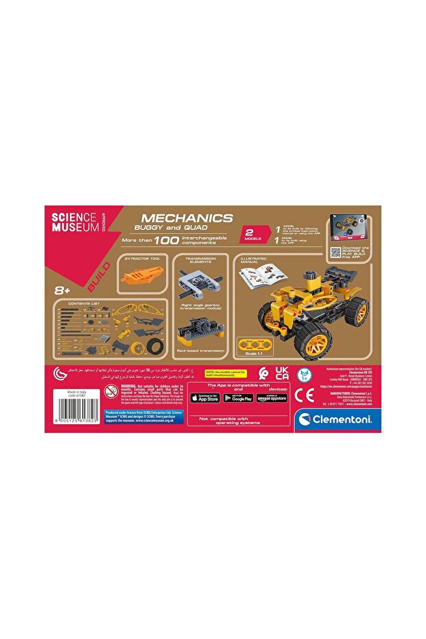 AS S.T.E.M. Mathaino și Demiourgo construiesc Buggy și Quad Ergasterio Mekhanikes (1026-63659) - 6