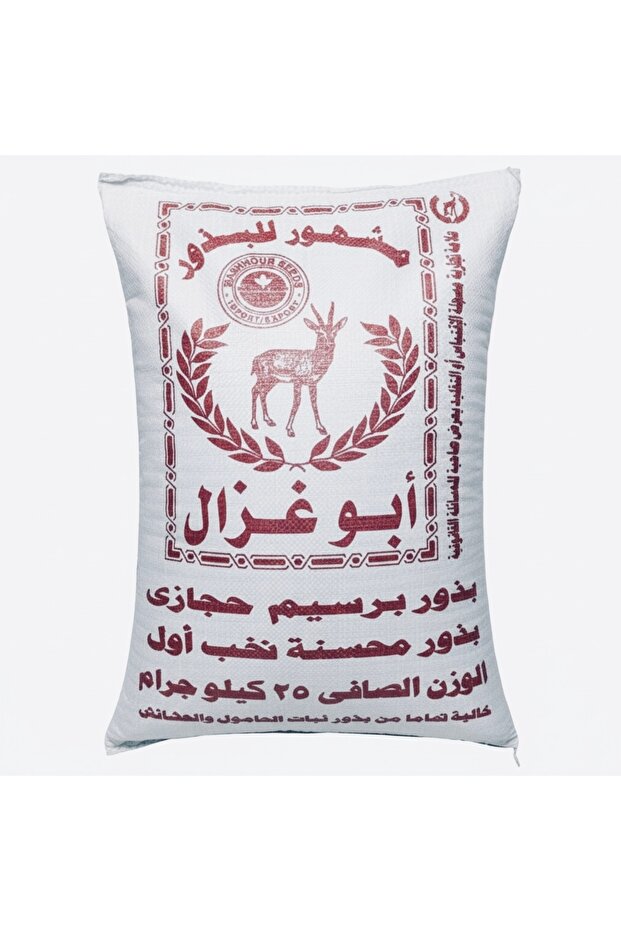 بذور البرسيم أبو غزال، كيس 25 كجم
