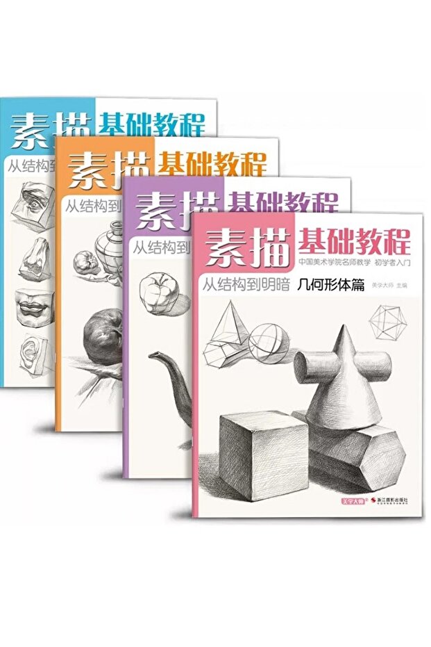 ٤ كتب: كتاب رسم، كتاب تعليمي أساسي للرسم، كتاب رسم، كتاب هندسة، كتاب جبس، كتاب رسم الطبيعة الصامتة، كتاب رسم الشخصيات، كتاب رسم رمزي