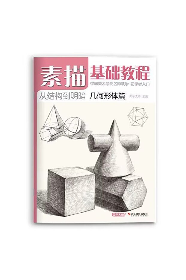 كتاب رسم أساسيات الرسم، كتاب رسم، هندسة، جبس، طبيعة صامتة، شخصية، أفاتار، زي.