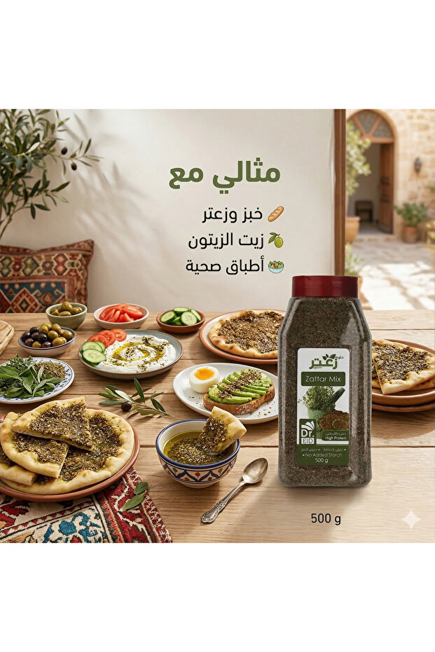 Zaiter Mixture D. Eid: Zaatar, Sesame, and Sumac, Authentic Flavor