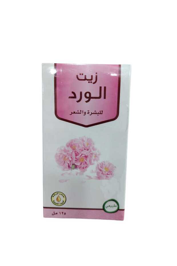 زيت الورد 125 مل