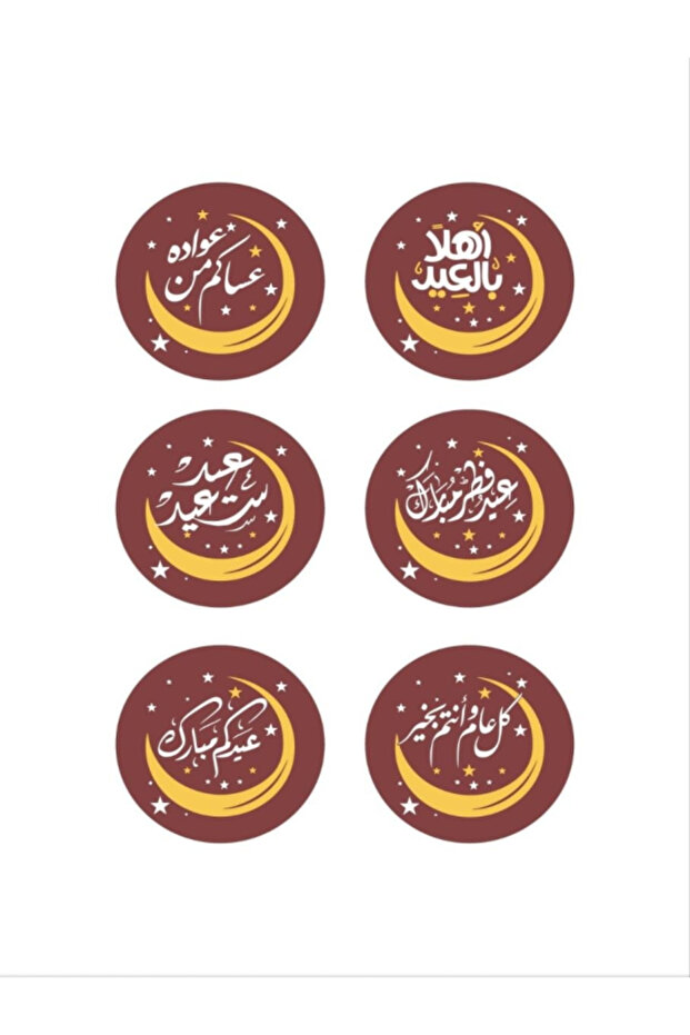 ورق ترانسفير - العيد