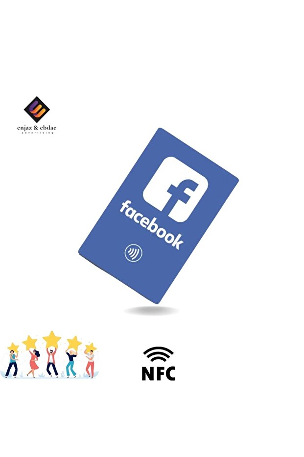 بطاقة فيس بوك NFC