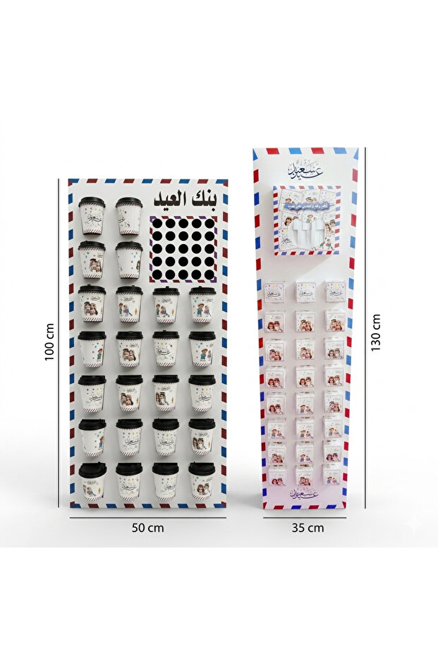 مجموعة حوامل عرض تفاعلية لاحتفالات العيد مكونة من قطعتين "عيدية" (هدايا أو نقود) للأطفال.