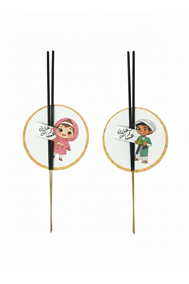 Eid Gift 2 Pcs Set - 1