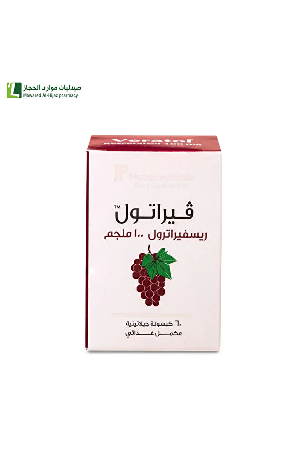 جي بي فيراتول 100 مجم 60 كبسولة