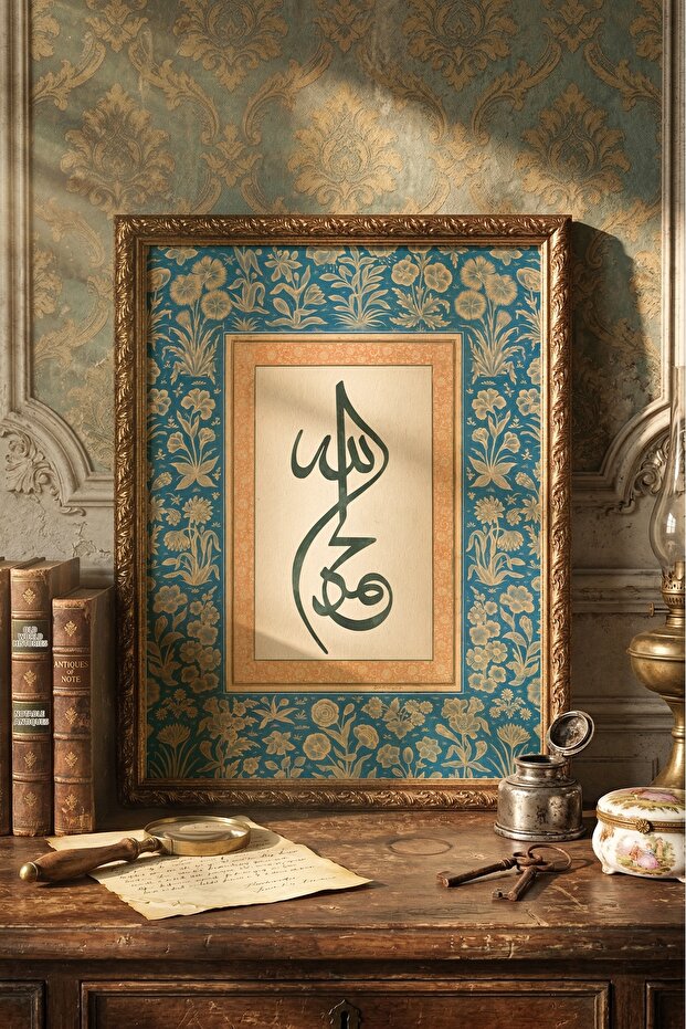 الحمد لله - إطار منقوش عتيق
