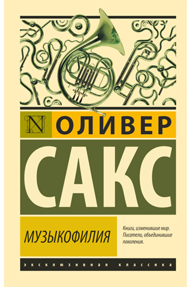 Muzykofilija