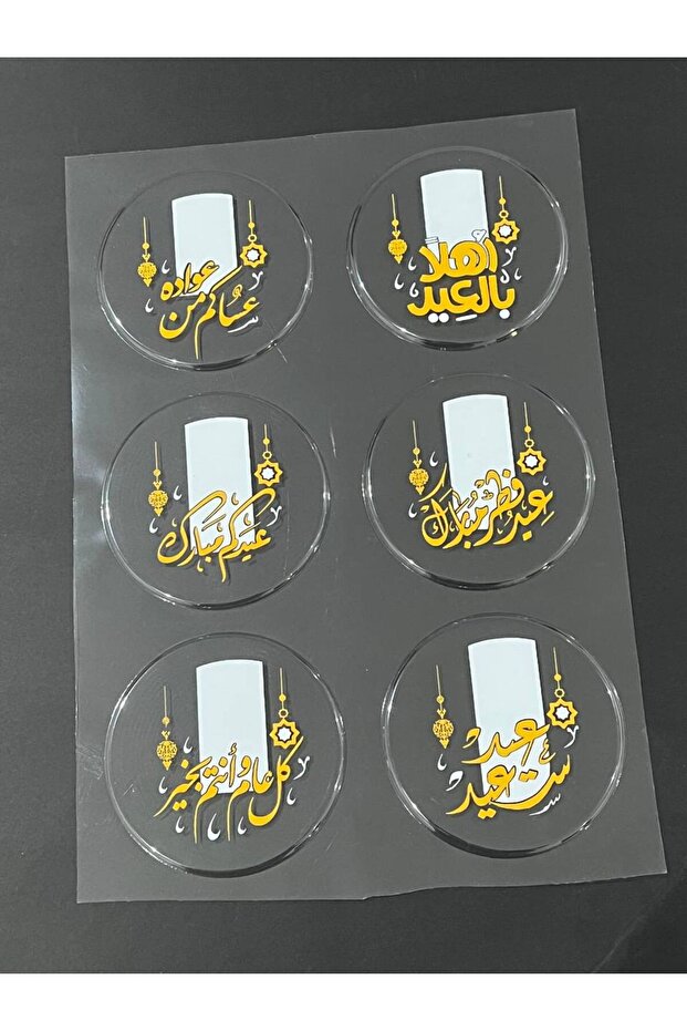 Transfer paper - Eid - 1