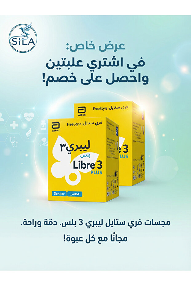 2-Pack Offer - Freestyle Libre 3 Plus Sensor (Sensor) + Free Air Corin Mask