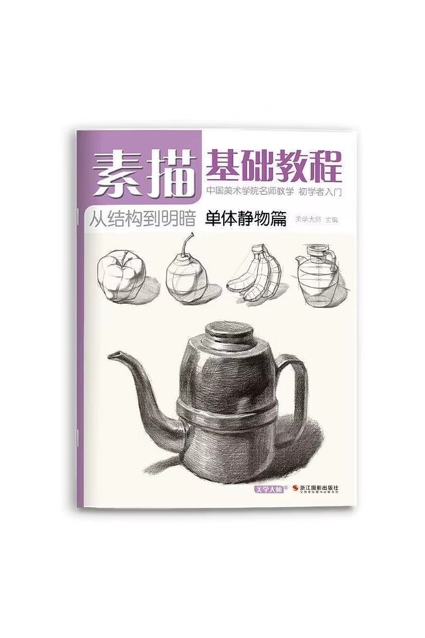 كتاب رسم أساسيات الرسم، كتاب رسم، هندسة، جبس، طبيعة صامتة، شخصية، أفاتار، زي.