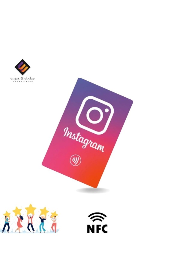 بطاقة انستجرام NFC