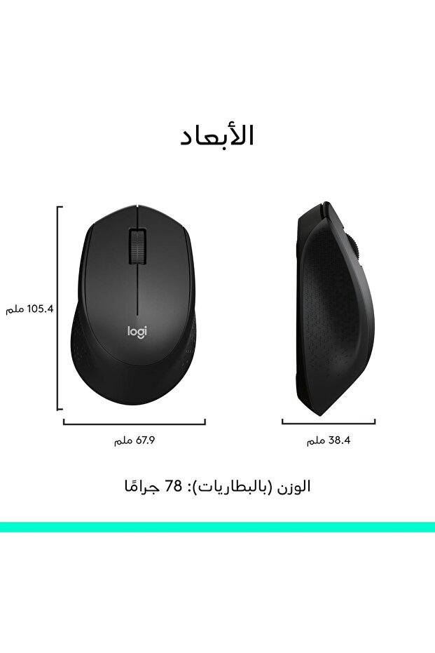 ماوس لاسلكي M280 - 5