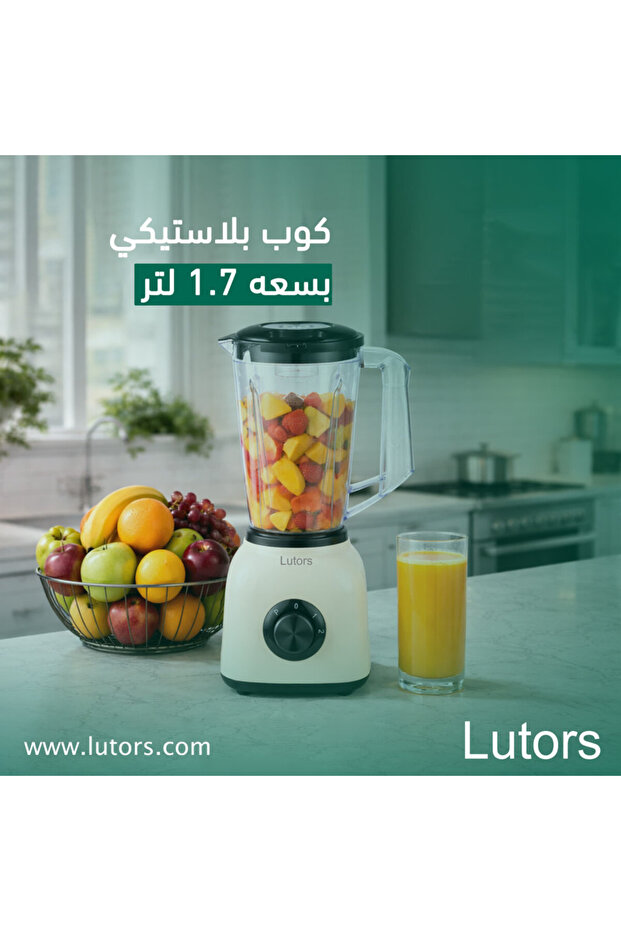 خلاط كهربائي لوترس 400 واط 2 في 1 مع مطحنة توابل وقهوة 0.3 لتر، دورق 1.7 لتر، 4 سرعات مع Pulse وتيربو، شفرات ستانلس ستيل، لون أبيض