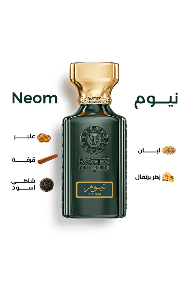 نيوم