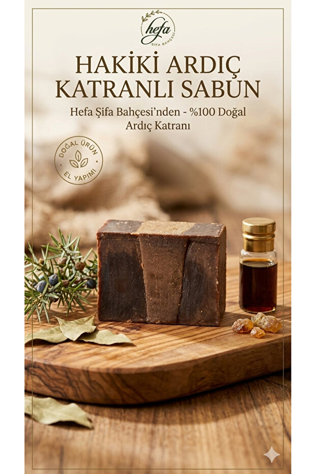 صابون قطران العرعر بدون قطعة (رماد البلوط)