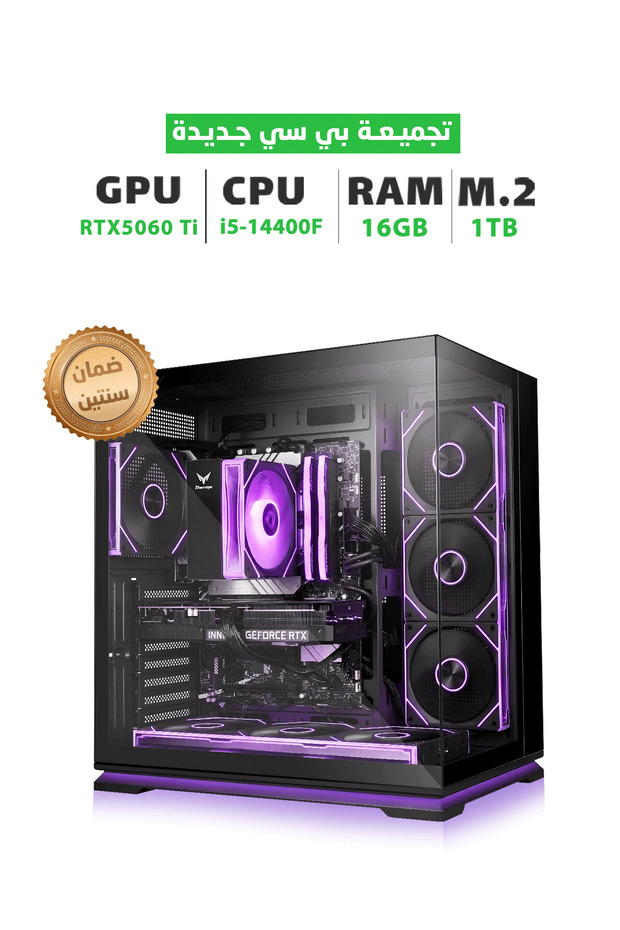 جهاز كمبيوتر مكتبي للألعاب: معالج Intel i5-14400F وبطاقة رسومات RTX 5060 Ti بسعة 16 جيجابايت | ذاكرة وصول عشوائي DDR5