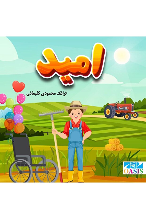 Omit - Faranak Mahmoudi
