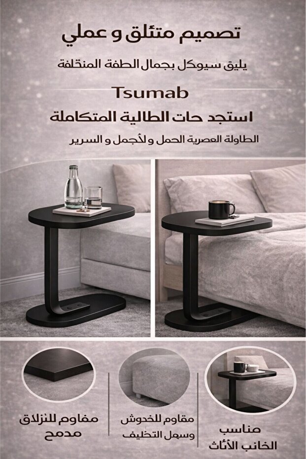 طاولة جانبية عصرية على شكل حرف C - طاولة جانبية سوداء من خشب MDF مع إطار من الفولاذ الكربوني - 6