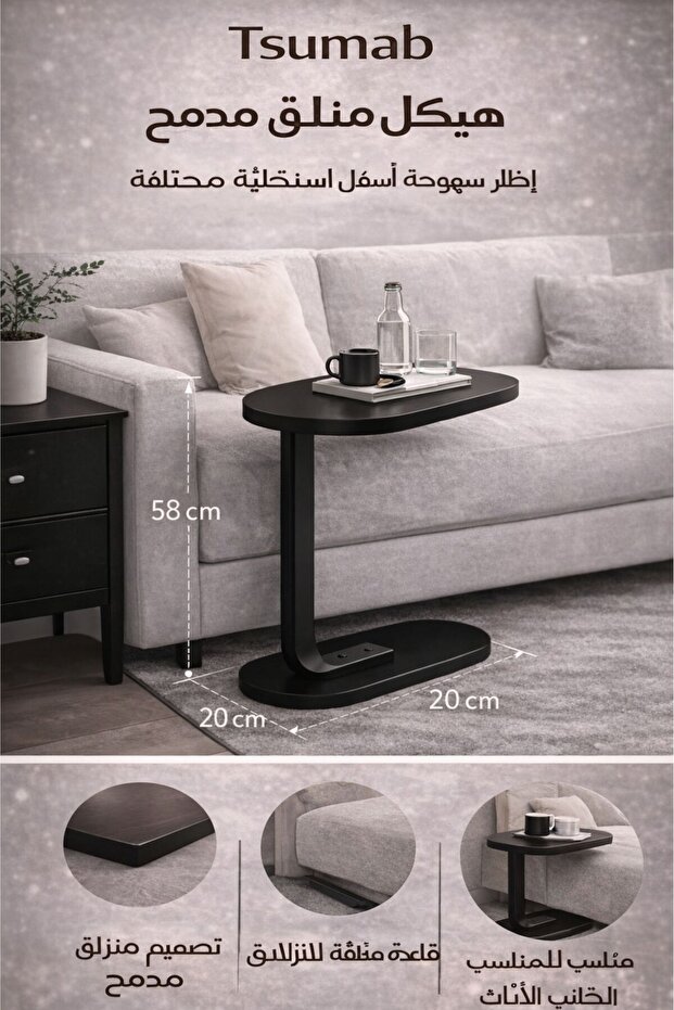 طاولة جانبية عصرية على شكل حرف C - طاولة جانبية سوداء من خشب MDF مع إطار من الفولاذ الكربوني - 4