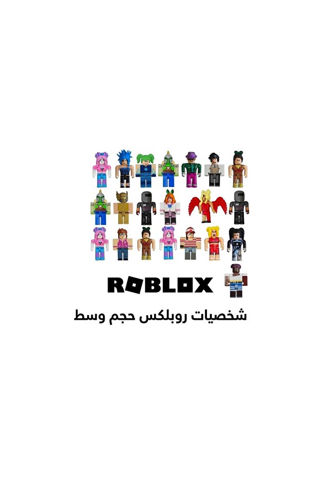 مجموعة شخصيات روبلوكس - لعبة شخصيات قابلة للتجميع متوسطة الحجم للأطفال