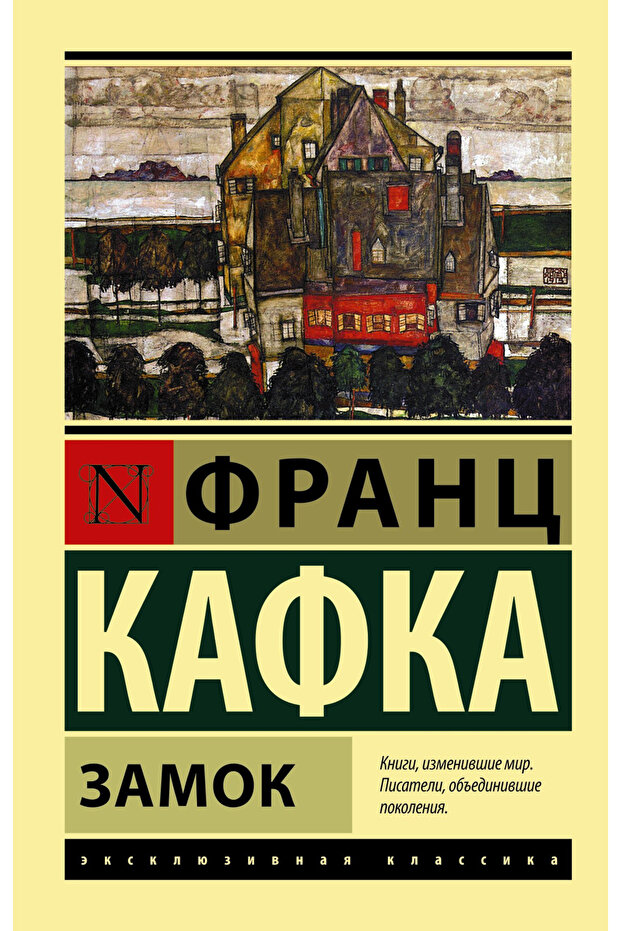 Замок-Kilit