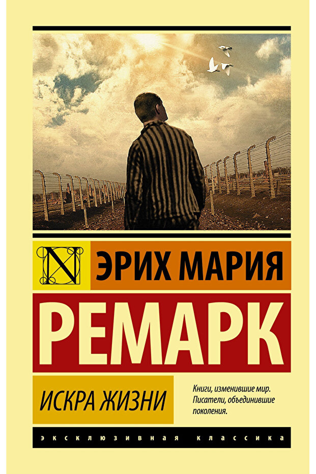 Искра жизни-Yaşam Kıvılcım