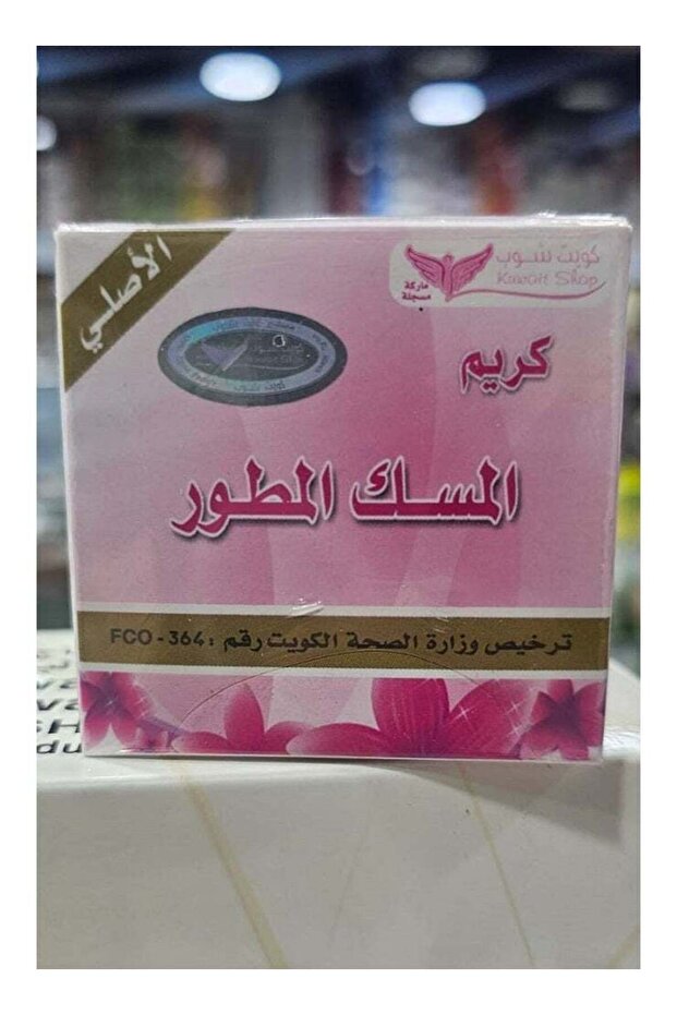 كريم المسك المتطور