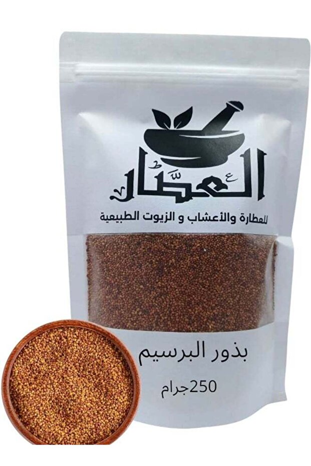 بذور البرسيم 250 جرام
