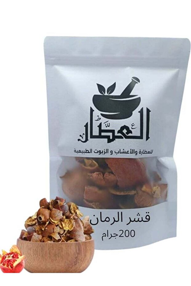 قشر الرمان 200 جرام