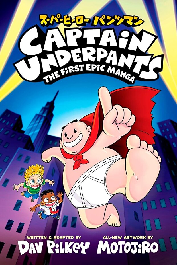 Captain Underpants: First Epic Manga - 1