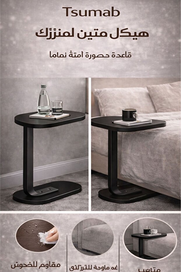 طاولة جانبية عصرية على شكل حرف C - طاولة جانبية سوداء من خشب MDF مع إطار من الفولاذ الكربوني - 5