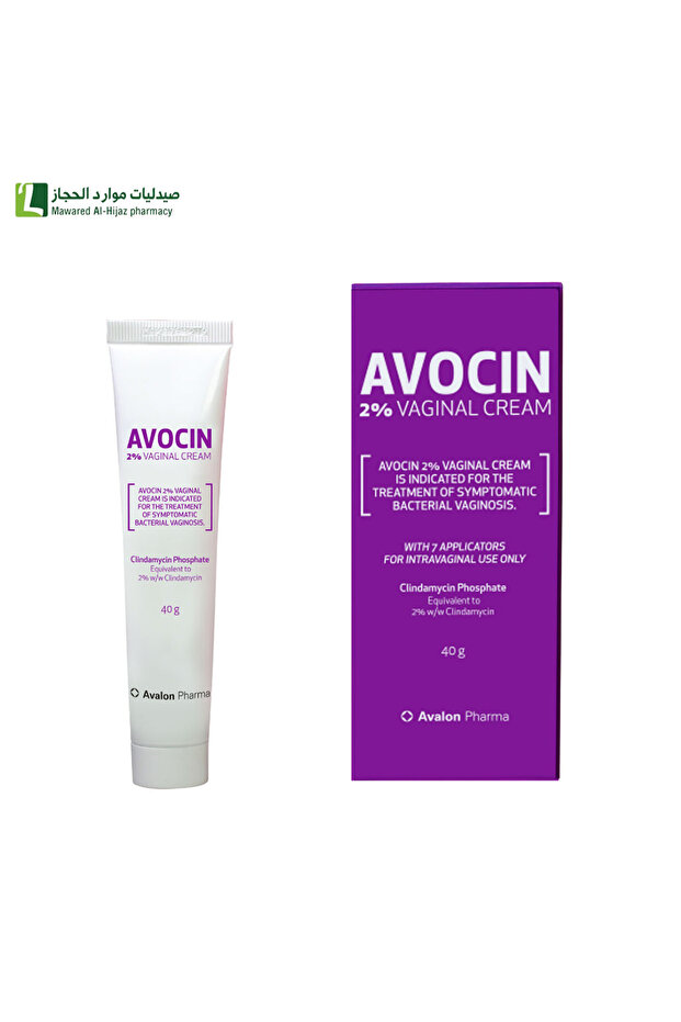 Avalon Avocin 2% Vaginal Cream 40g