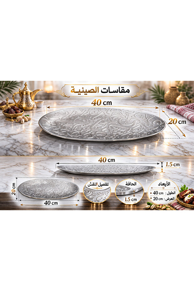 صينية الخط العربي الفضية