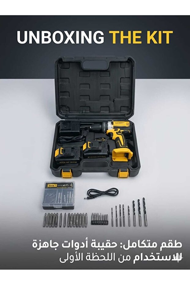 مثقاب لاسلكي (Cordless Drill) - 3