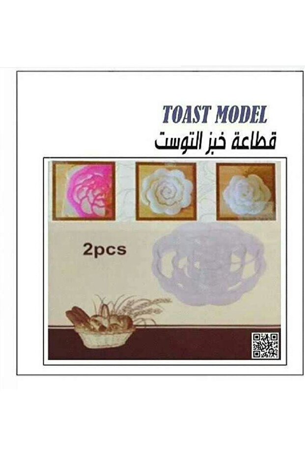 Multicolor Rose Shape Toast Cutter - 1