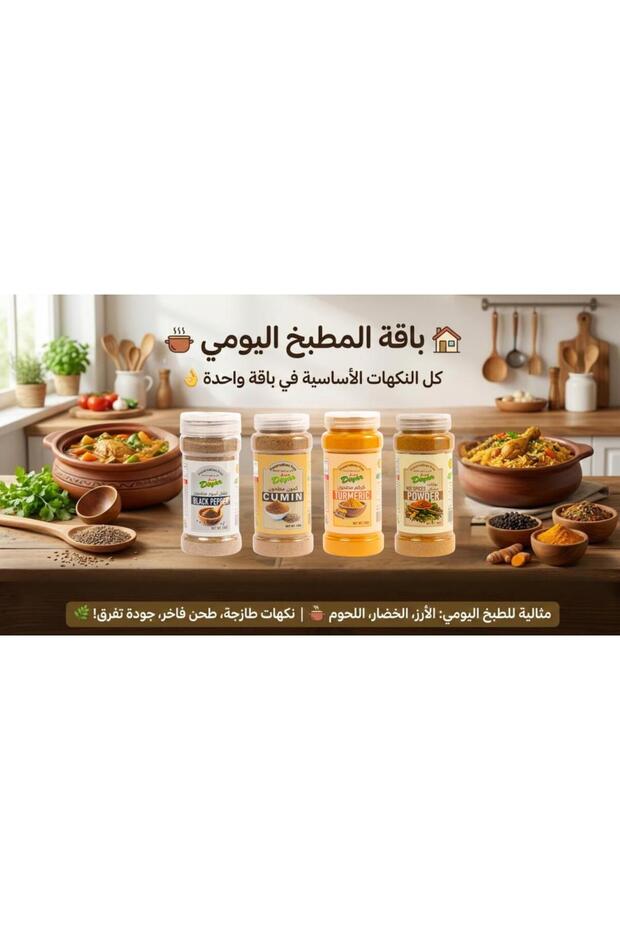 Daily Kitchen Spices Package - 2