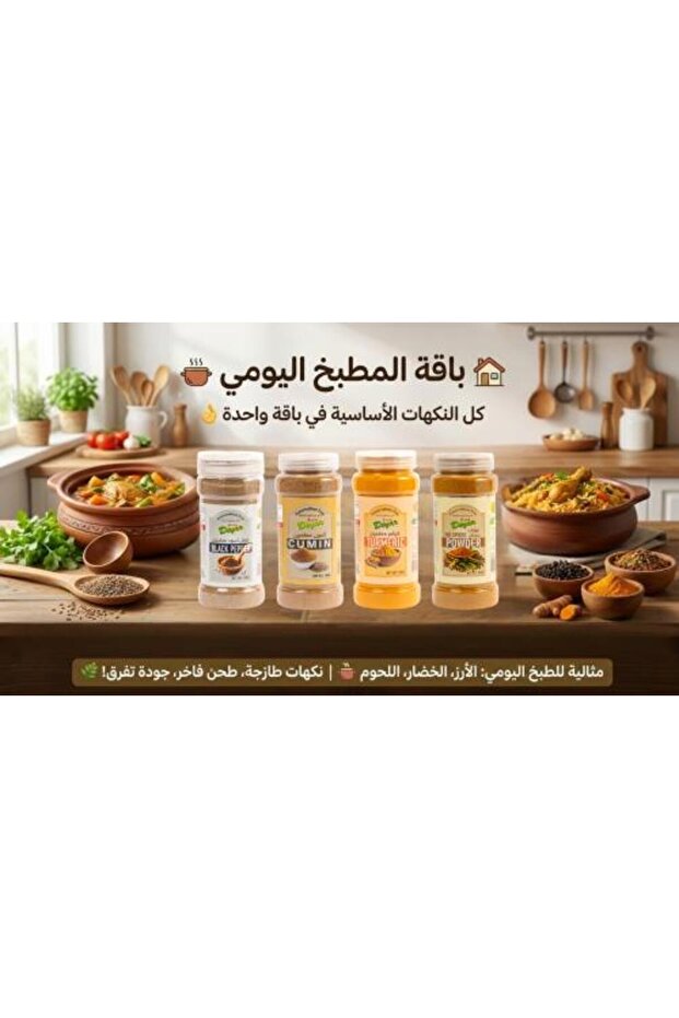 Daily Kitchen Spices Package - 1