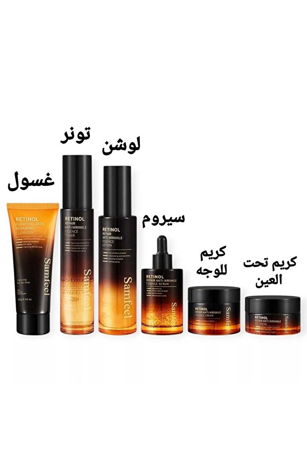 مجموعة العناية بالبشرة Samfeel Retinol